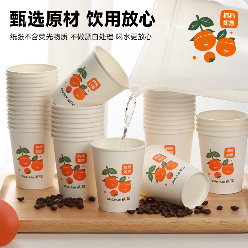 茶花(CHAHUA)一次性加厚纸杯柿柿如意咖啡杯奶茶杯饮料杯新年过年节庆包装 柿柿如意 100只 单只218ML