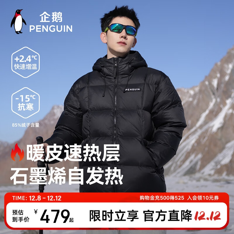 企鹅骆驼联名【热能】羽绒服男女同款户外加厚连帽面包服M34CR07725