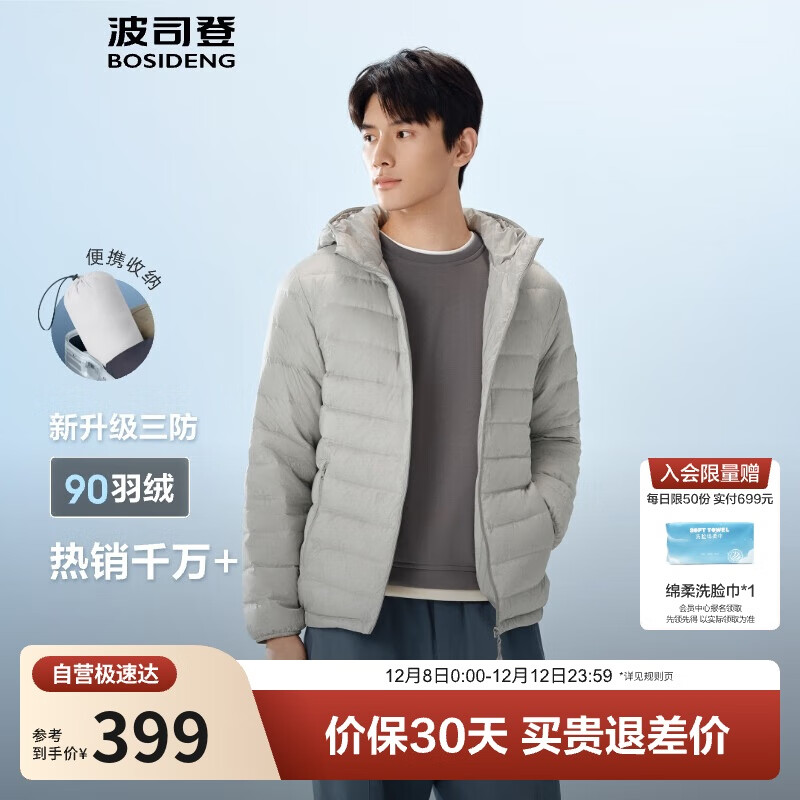 bosideng/˾ B250131007 2025̿ ޷ ĸ S 170/92A 