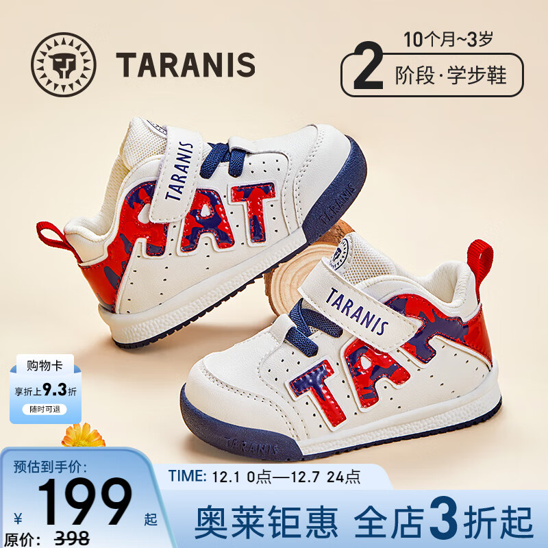 泰兰尼斯秋冬季新款学步鞋中高帮男宝宝鞋气泵防滑防踢机能鞋子 白/红 秋季超纤 23 鞋内长15.0cm适合脚长14.0