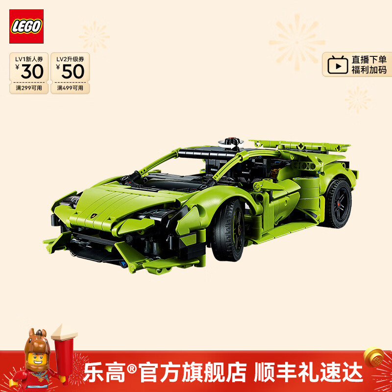 乐高（LEGO）积木 机械组 42161兰博基尼跑车 不可遥控拼装玩具生日礼物