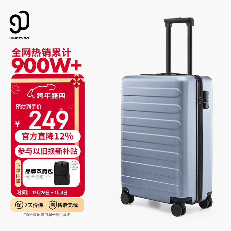 90分行李箱20英寸莱茵河经典款 拉杆箱登机旅行箱万向轮密码箱湖光蓝