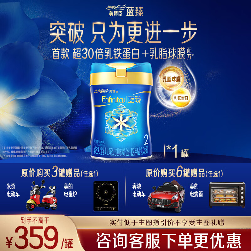 ޳2̷ 6-12½ϴӤ䷽̷ۺԭװ820g ѯ3ȯ2 820g*3 810Ԫ