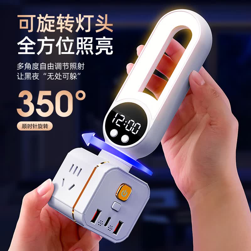 公正午声控夜灯排插多功能插座带语音控制LED灯插线板USB充电精准时钟家用宿舍用拖线板/接线板 【语音+遥控+时钟】三插孔+2Usb+Type-C