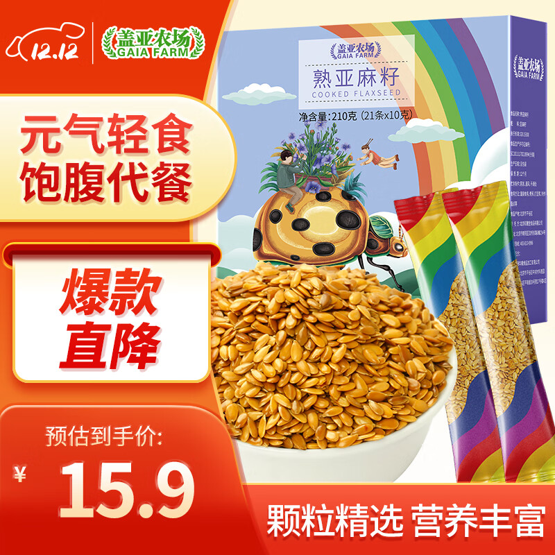 盖亚农场即食熟亚麻籽10g*21独立包装