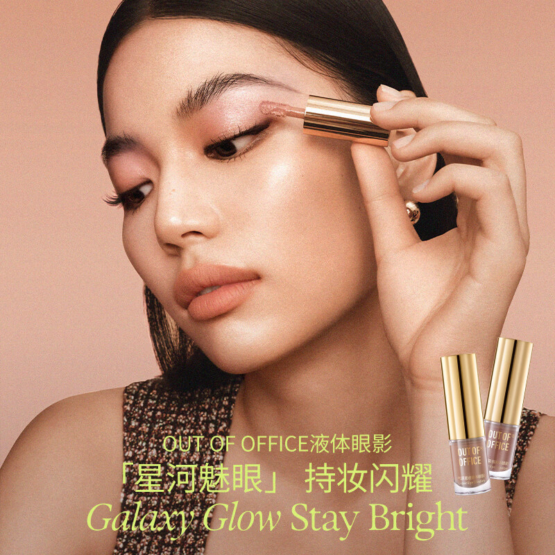 OUT-OF-OFFICE气质雾感液体眼影OOO细闪哑光亮片不晕妆修饰眼型百搭 礼物 【液体眼影】埃菲尔铁塔+比萨斜塔