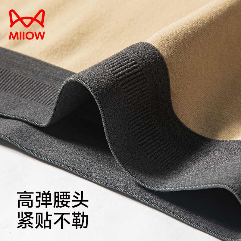 猫人(MiiOW)秋裤男士无痕发热衬裤男款修身免穿内裤毛线裤保暖裤秋冬季 黑色 XL 【适合130-155斤】