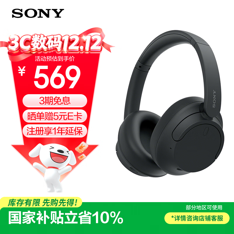 索尼（SONY）WH-CH720N 蓝牙/无线耳机 降噪耳机 蓝牙耳机 长续航耳机 电脑笔记本网课游戏礼物送男女友学生 黑色