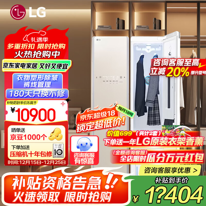 LGstyler智能衣物护理机 蒸汽除菌除螨 热泵双变频烘干衣机除湿衣柜 衣服塑形除皱韩国原装进口家用 典雅S3IF象牙白色