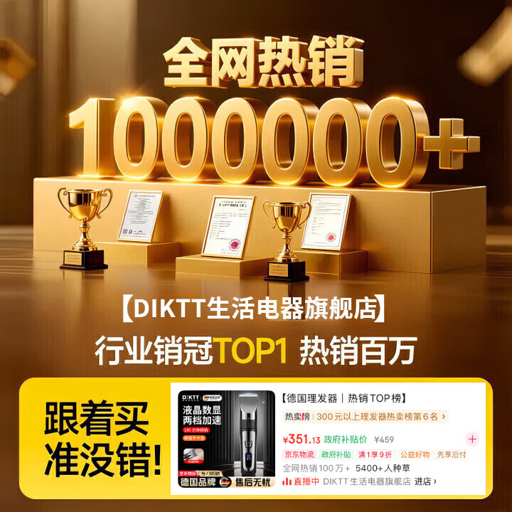 DIKTT【德国】理发器专业剪发廊专用电推剪充电便携式推子成人儿童家用理发推子剃头刀剪发器自理发神器 全家适用-新手妈妈也能剃-加厚钛钢陶瓷刀头 顶配-强磁电机-围布收纳袋-LED数显