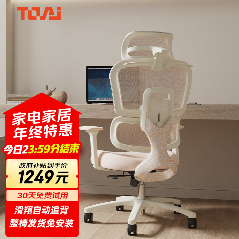 TOAI拓艾PUFF泡芙椅人体工学椅女士电脑椅办公椅小个子家用学习椅