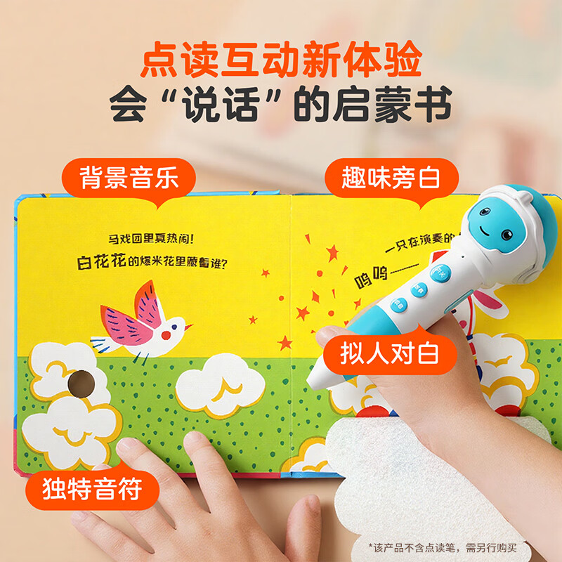 小巴掌触摸翻翻书全4册 婴幼儿早教绘本宝宝的本触摸书儿童立体书3d翻翻书成长触摸机关毛绒可啃咬撕不烂玩具启蒙早教书籍0-1-2-3岁 【点读套装】小巴掌触摸翻翻书4册+青葫芦点读笔