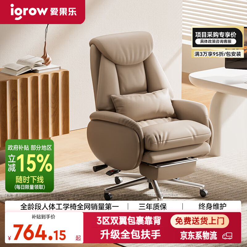 �����֣�IGROW���ϰ������幤ѧ�ε����μ������ʰ칫�����ξ���Ƥ�ΰ칫������ 687.73Ԫ