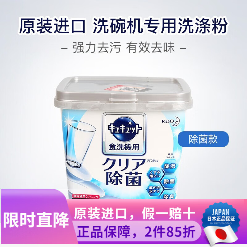 �ձ����ڻ���KAO Cu Cuteϴ���ϴ���ר������һ���ȥ������ȥ��ζϴ�Ӽ�ϴ�ྫ680g ϴ���ר��ϴ��� 680g 34.55Ԫ