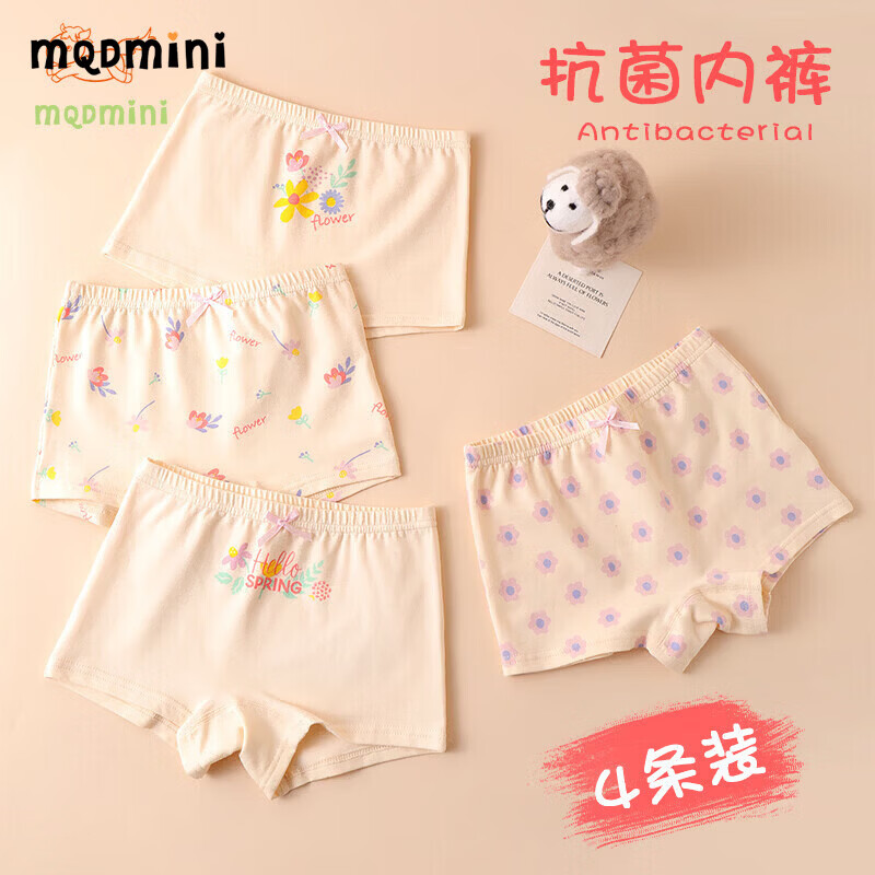 MQDMINI儿童内裤女童7A抗菌平角短裤透气中大童小女孩柔软四角底裤不夹PP 玉桂兔兔-4条装【7A抗菌纯棉】 均码 S码1-3岁15-25斤