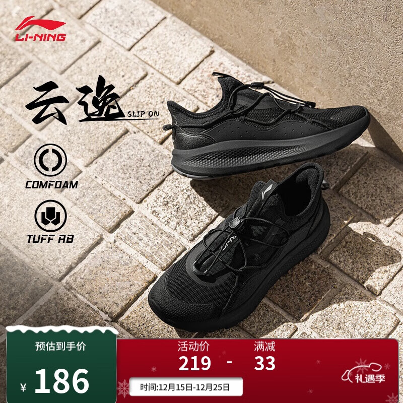 李宁云逸 slip on丨一脚蹬休闲鞋男鞋2025透气运动鞋AGLU263