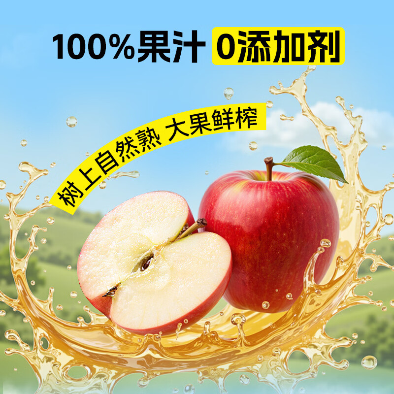 摘养100%NFC纯果汁儿童饮料苹果黄桃芒果汁鲜榨水果原浆1kg*8 NFC果汁混合整箱（黄桃2葡萄2苹果2芒果2）