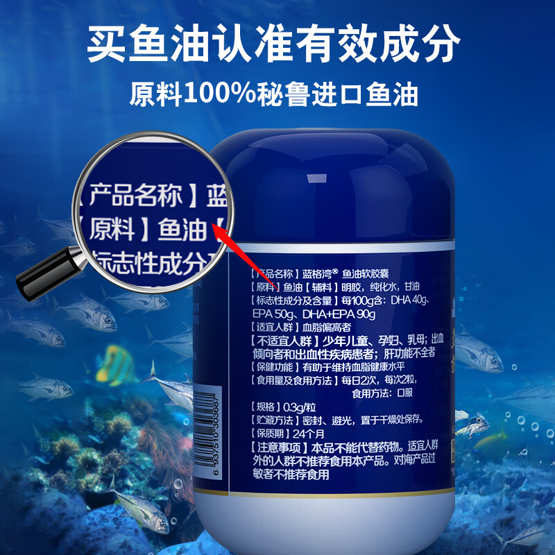 仁和鱼油软胶囊60粒epa+dha鱼油omega3维持血脂健康水平深海鱼油 60粒*1盒