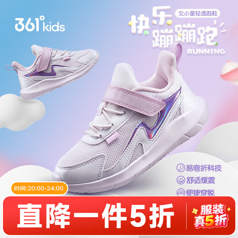 361°儿童幼童跑步鞋春秋魔术贴休闲鞋男小童运动鞋密网保暖运动鞋百搭 玫瑰水色/粉紫红 28