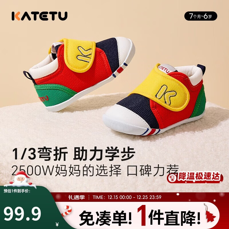 卡特兔学步鞋婴儿童鞋秋季男女宝宝步前机能鞋幼儿室内稳步儿童鞋子xz03