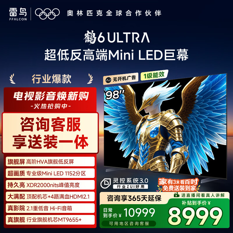 FFALCON/ 6 Ultra 98Ӣ  98S595C Ultra-A 7881.68Ԫ