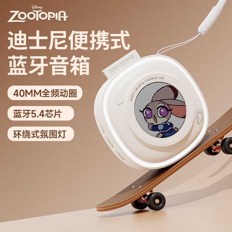 迪士尼（DISNEY）疯狂动物城蓝牙音箱高音质小型户外迷你小音响360环绕立体声男女孩生日元旦跨新年礼物 DW-S11朱迪