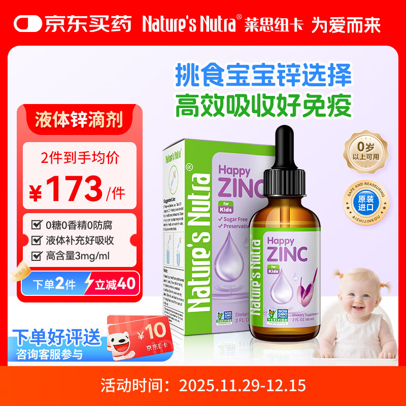 ˼Ŧлʰпп0-3Ӥ׶ͯпμҺ60ml 187Ԫ