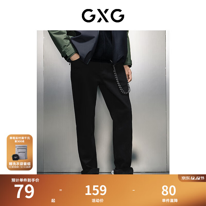 GXG男装 黑色直筒牛仔长裤 冬季新款GEX10525994 黑色 M