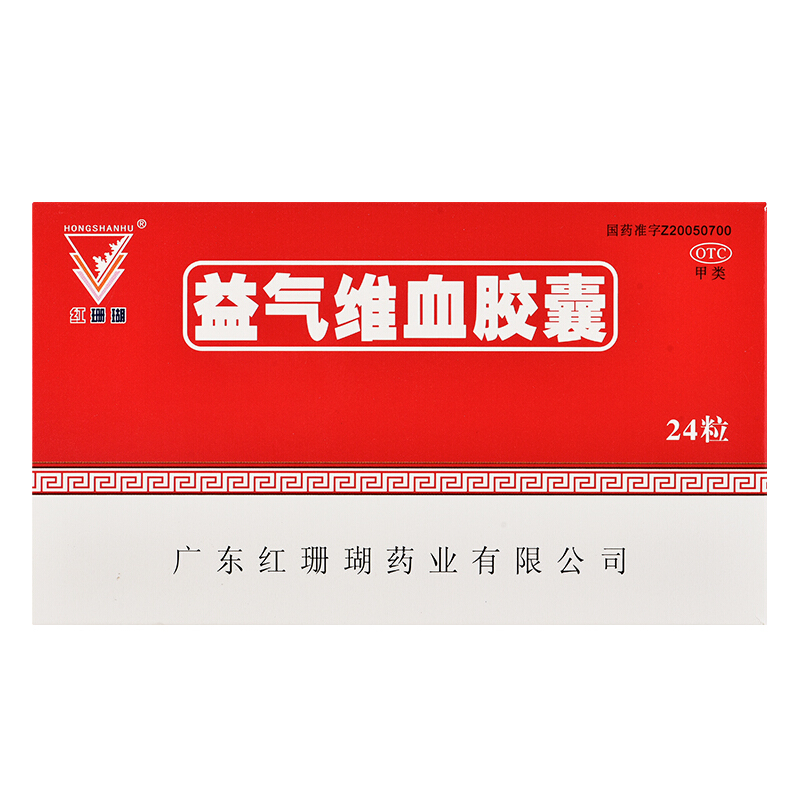 [红珊瑚] 益气维血胶囊 0.45g*24粒/盒 1盒装