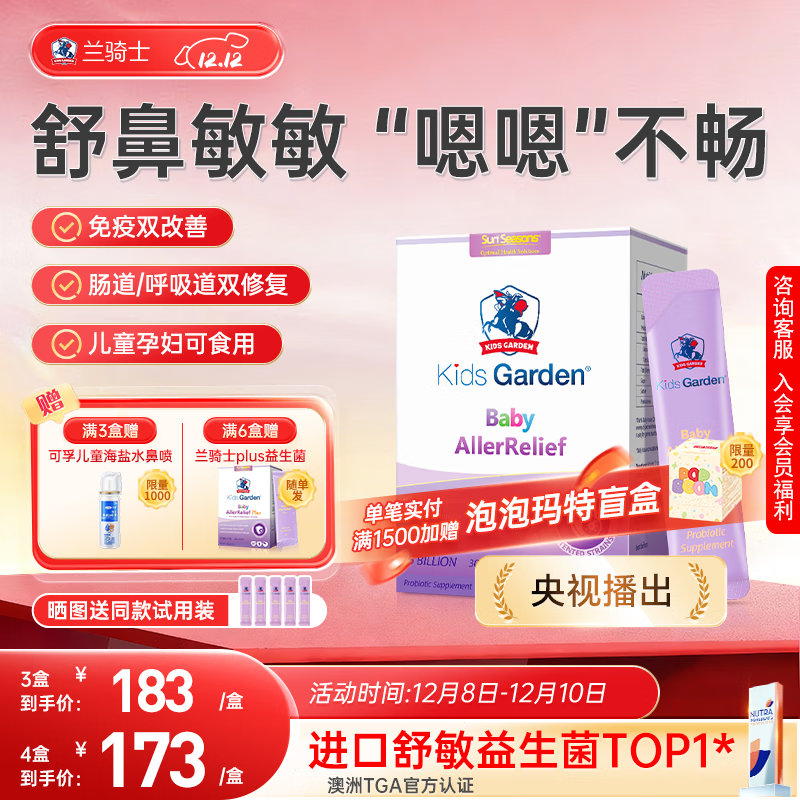 ʿ׺ñӤ׶ͯ˫˾Ԫ30/ 129.1Ԫ