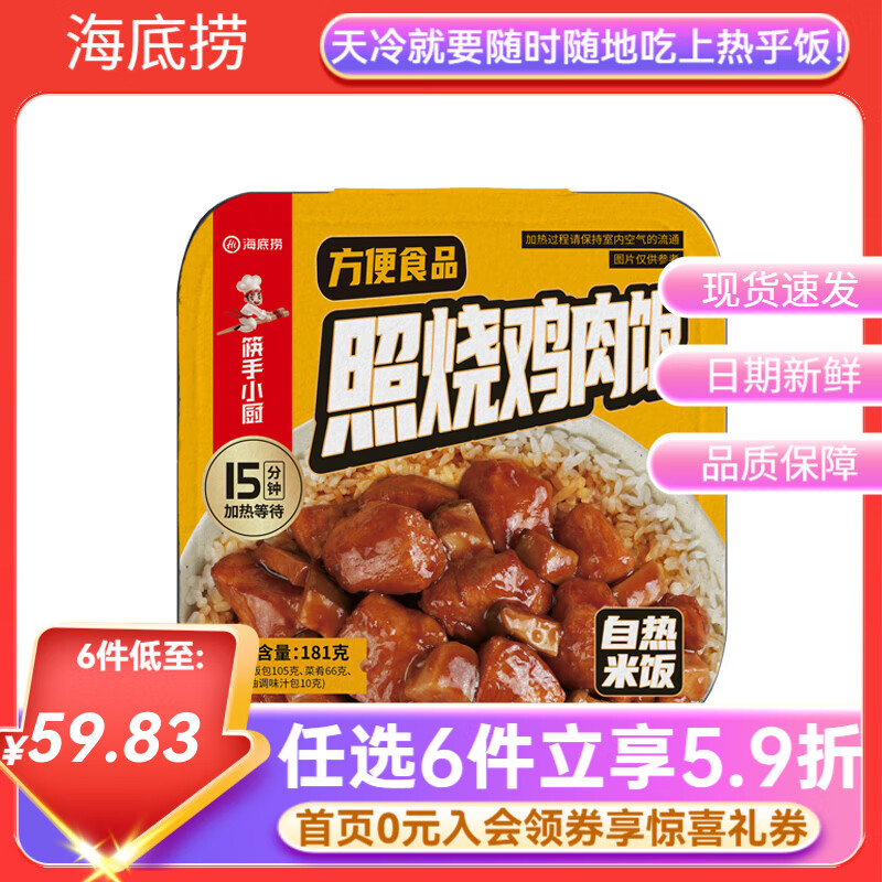 �����������׷�������ʳ��������з���������ʳѧ����������Ž�¶Ӫ ����ѡ�����ռ��ⷹ�����׷�181G 8.23Ԫ