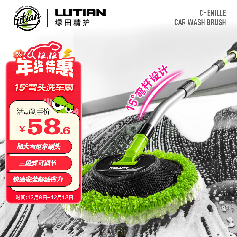 LUTIANϴˢϰ15ˢ˳ëˢӼӳ˵ӹ 58.6Ԫ