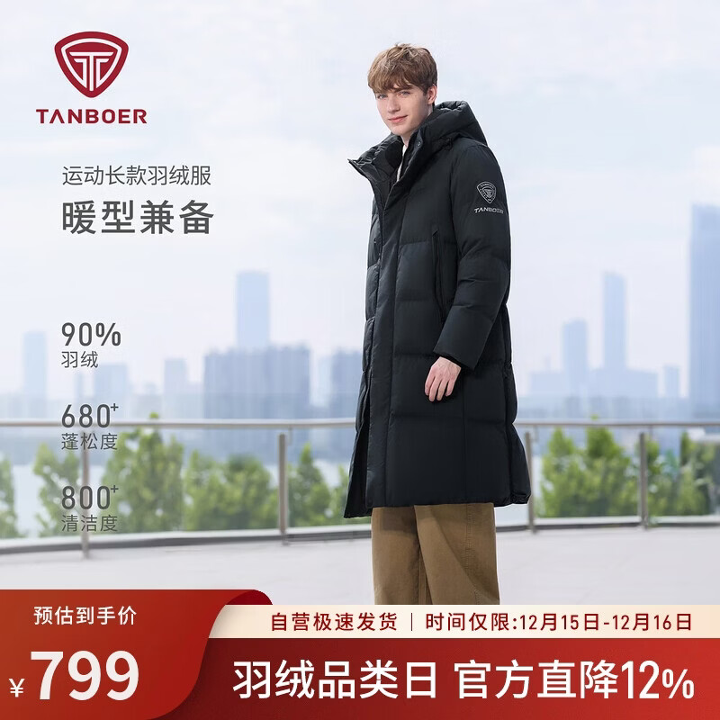 坦博尔羽绒服反季男士中长款连帽冬季加厚运动休闲防风保暖外套