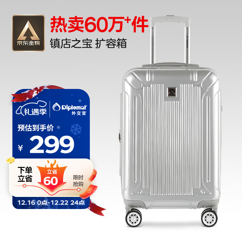 Diplomat外交官行李箱20英寸扩充层拉杆箱男旅行箱登机密码箱女TC-6012银