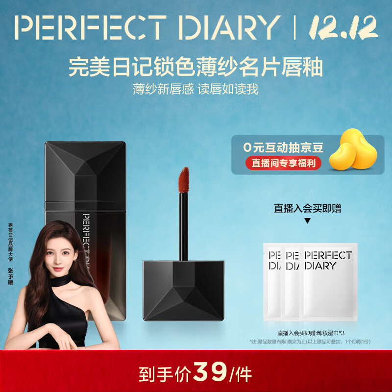 完美日记锁色薄纱名片唇釉204棕调黑巧色唇纱口红显白生日礼物送女友