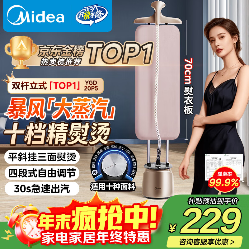 ģMidea˫TOP̻ʽ̻/Яֳٶ/ʷװ»/YGD20P5 202.76Ԫ