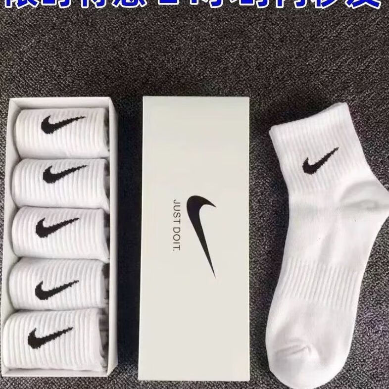 JUST DO IT-耐克(NIKE)袜子男女训练款透气短中长棉袜休闲跑步健身运动袜 【5双礼盒装】白色 S 短筒