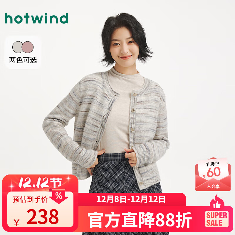 热风（Hotwind）【商场同款】女士针织衫2025年冬季新款小香风精致花纱开衫毛衣 78灰蓝 S