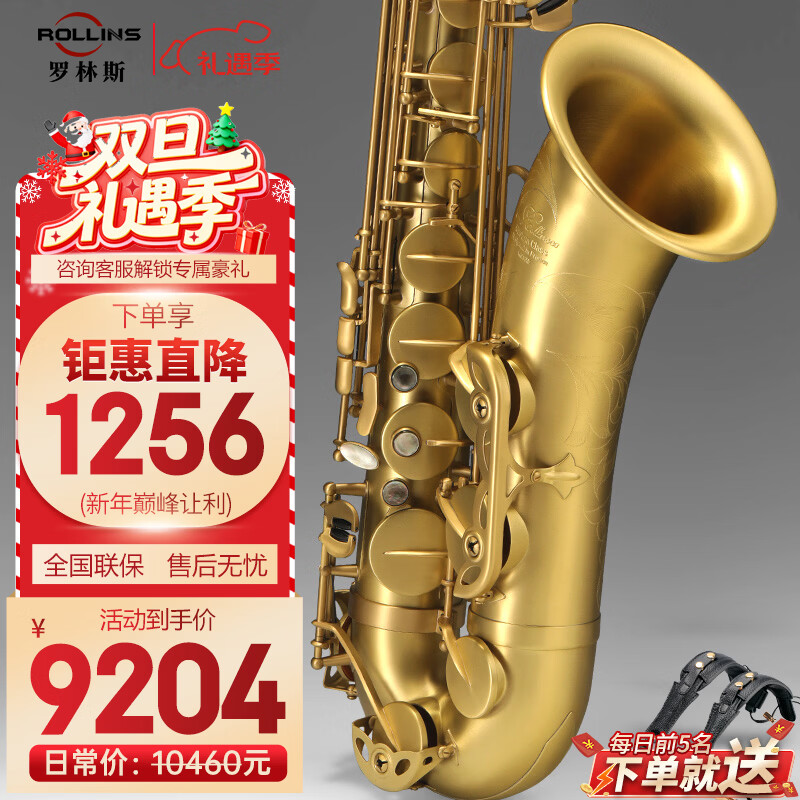ROLLINS罗林斯萨克斯x5次中音降b调萨克斯管乐器专业演奏款磨砂仿古工艺 X5次中音-磨砂仿古
