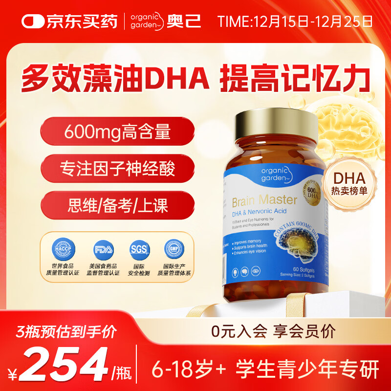 OrganicGarden�¼�dha������6-18�겹����ǿ�������������ͳ���ѧϰ���� 289.86Ԫ