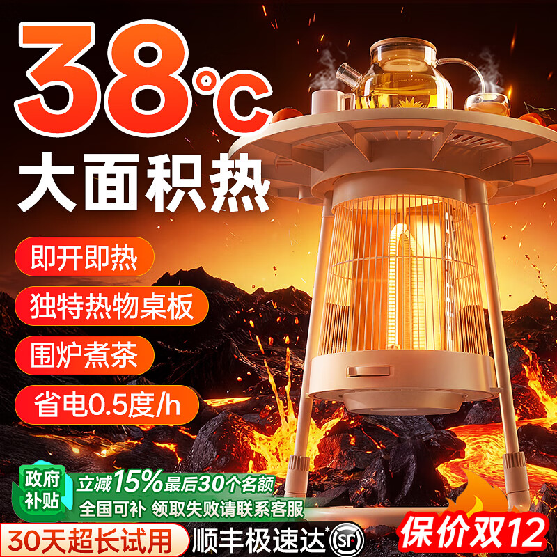 ����Χ¯������ȡů�� ��ů������һ��ȫ�����´����ȡů���� ���ÿ���¯ ����С̫�����ڵ翾��¯ Բ������ح50ƽȫ������ 160.3Ԫ