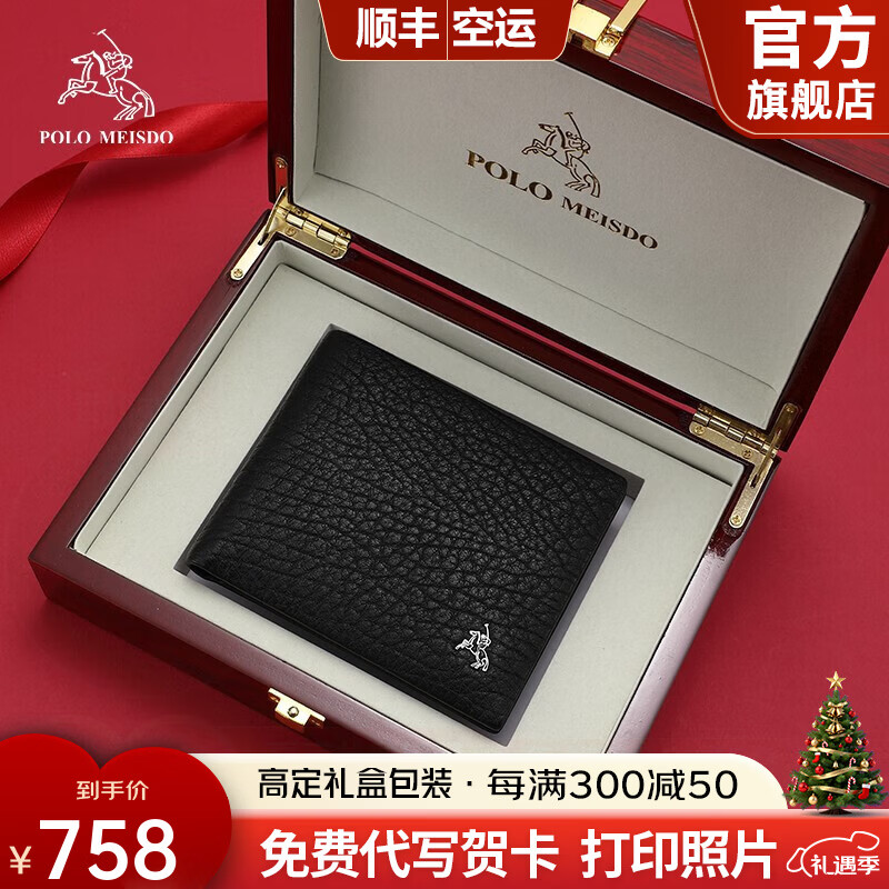 保罗美思得 男士钱包男短款鹿皮钱夹牛皮皮夹轻奢圣诞新年礼物送男友老公 PL8602242-1（实木礼盒） 代写贺卡/打印照片联系在线客服
