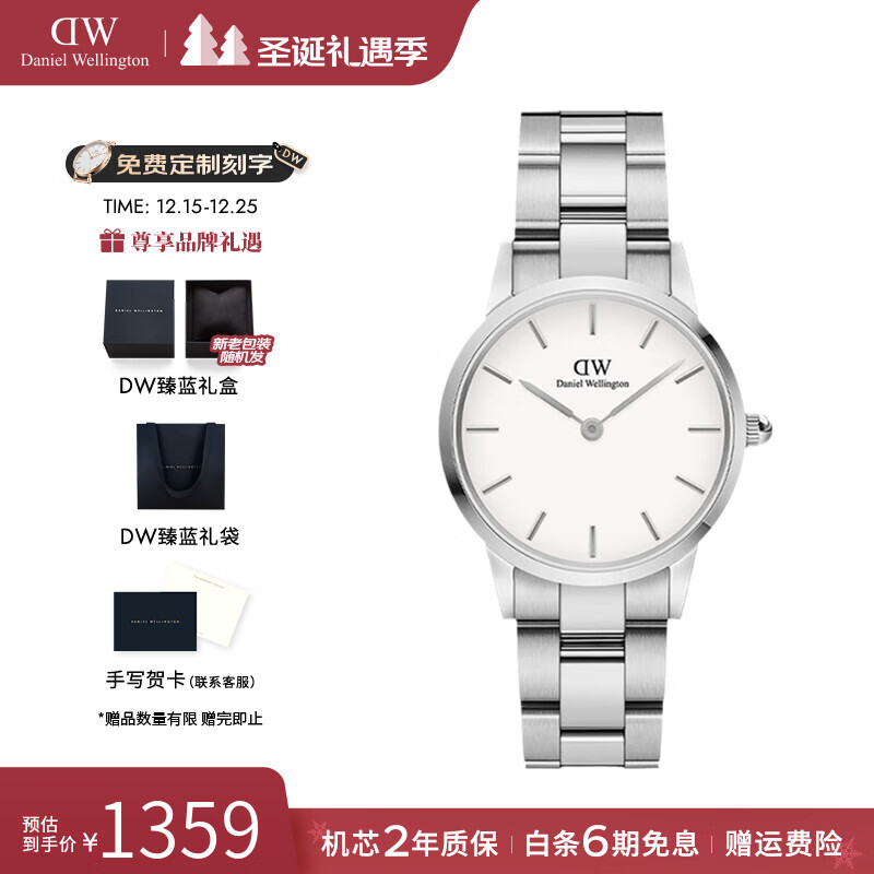 丹尼尔惠灵顿（DanielWellington）dw手表女 商务女士手表简约石英欧美腕表 七夕礼物送女友 银色小精钢白盘