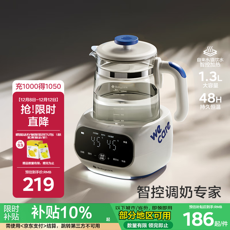 babycare恒温水壶智能冲泡奶家用宝宝调奶器玻璃热烧水壶 1.3L 辛德白