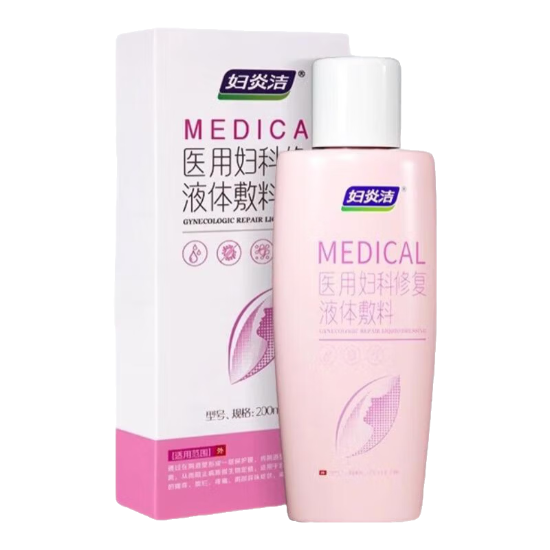 妇炎洁医用妇科洗液私处疼痛瘙痒阴道炎促进宫颈糜烂愈合白带异常 200ml*1瓶【体验装】