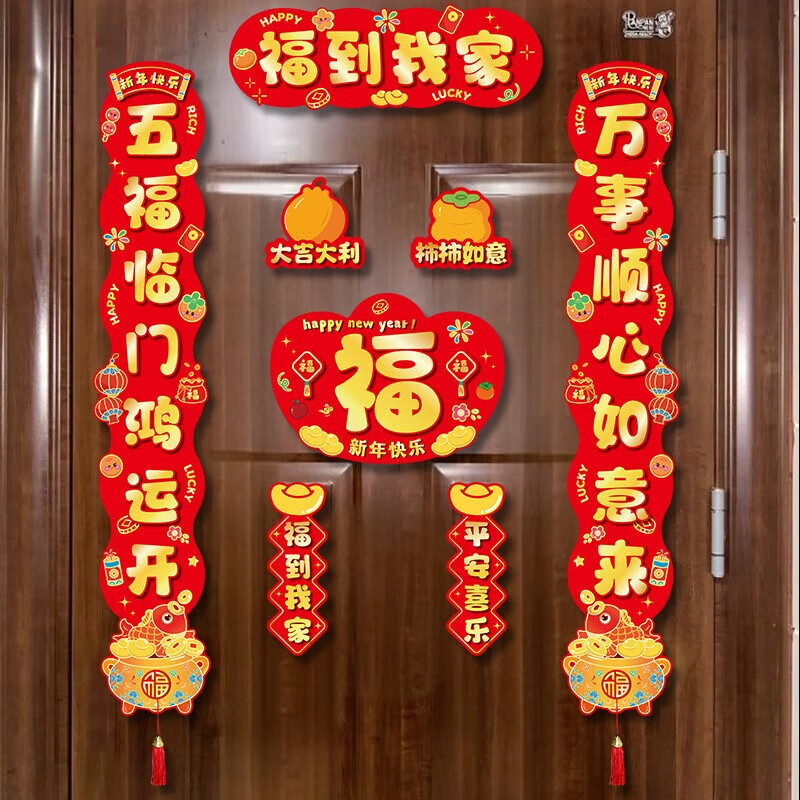 玖岩2026新款对联新年装饰全磁吸马年春联过年入户门福字门贴春节创意 【8个装】财神送财来 【磁吸款】