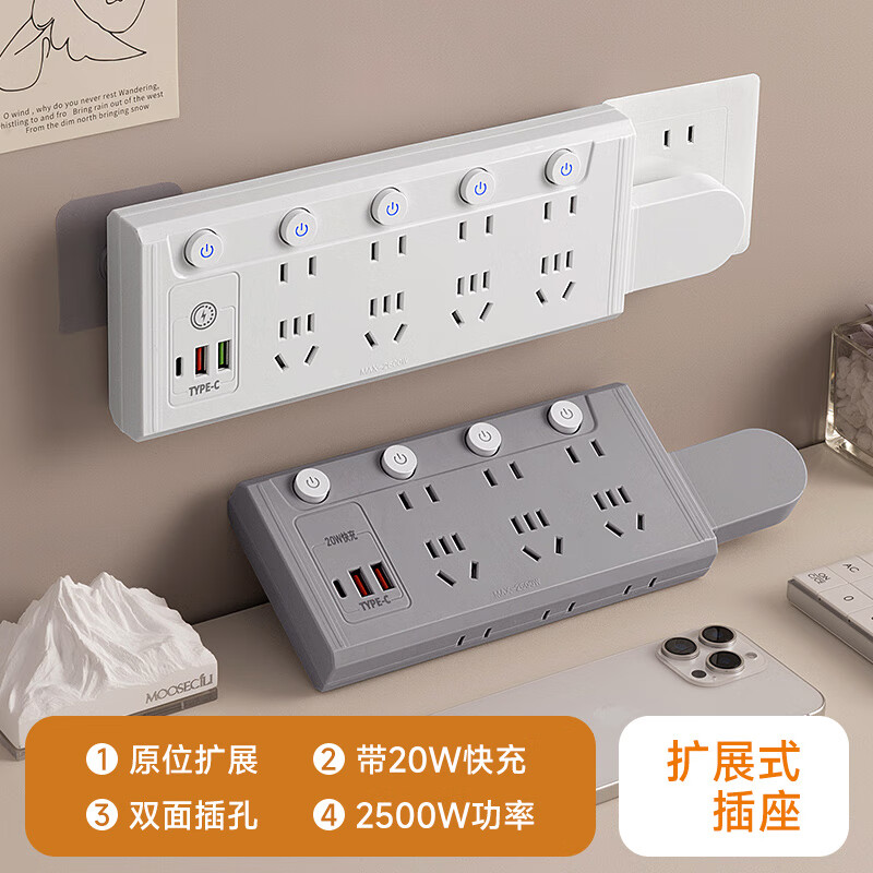 公正午无线扩展排插多功能转换器带USB快充可旋转分控一转多位插头家用宿舍用/插线板/接线板/拖线板 【普通款】高雅灰:一转八【纯铜+防雷】