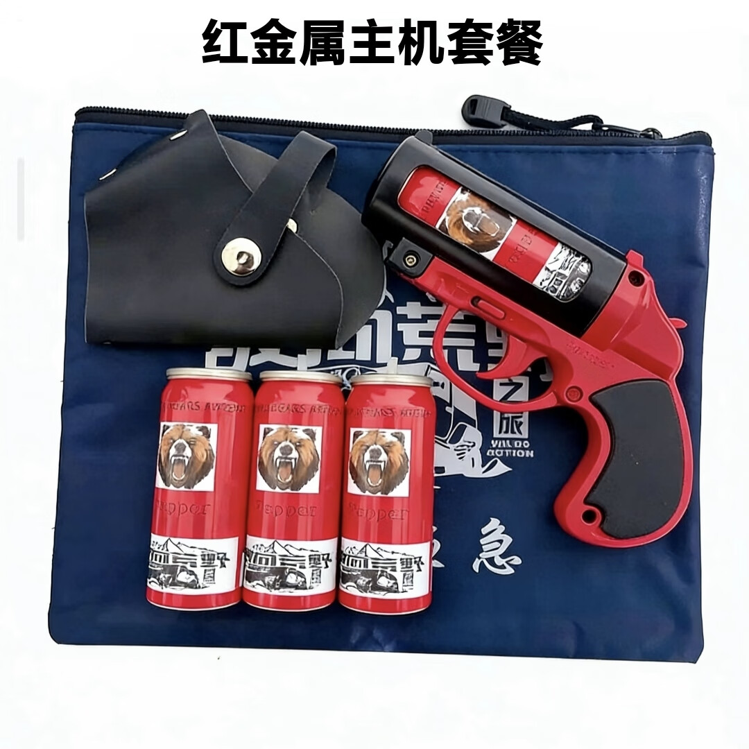 金属款防身加浓辣辣罐装备防熊驱狗车载户外露营探险防身神器 红色金属主机+3个罐+皮套+收纳袋