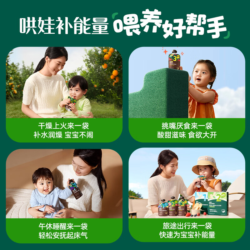 英氏（Engnice） 有机婴幼儿果泥西梅泥 多口味水果泥佐餐泥 婴儿辅食宝宝零食 【果泥初尝】西梅组合 116g*1盒