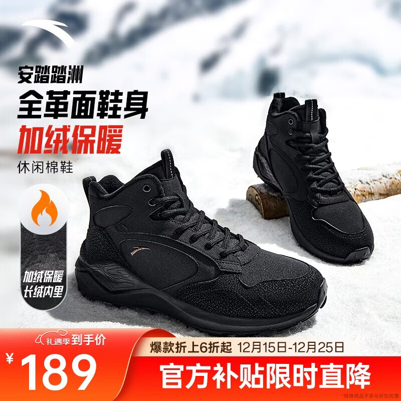 安踏踏洲大棉鞋休闲鞋男鞋冬季革面加绒加厚保暖厚底增高耐磨运动鞋子